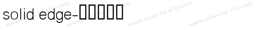 solid edge字体转换